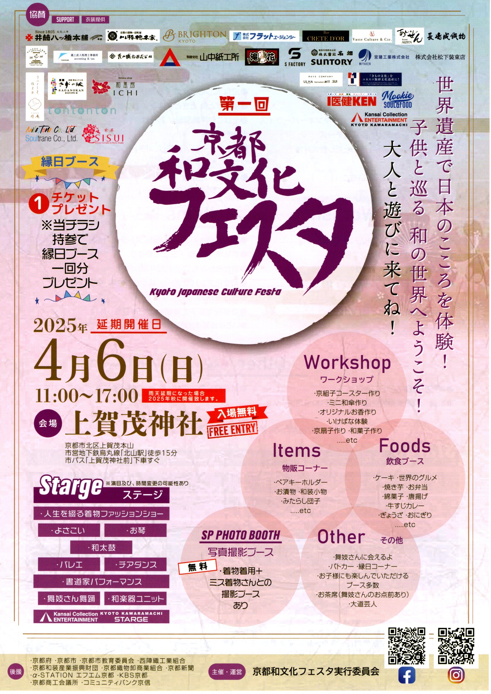 document_20250401_0001.jpg