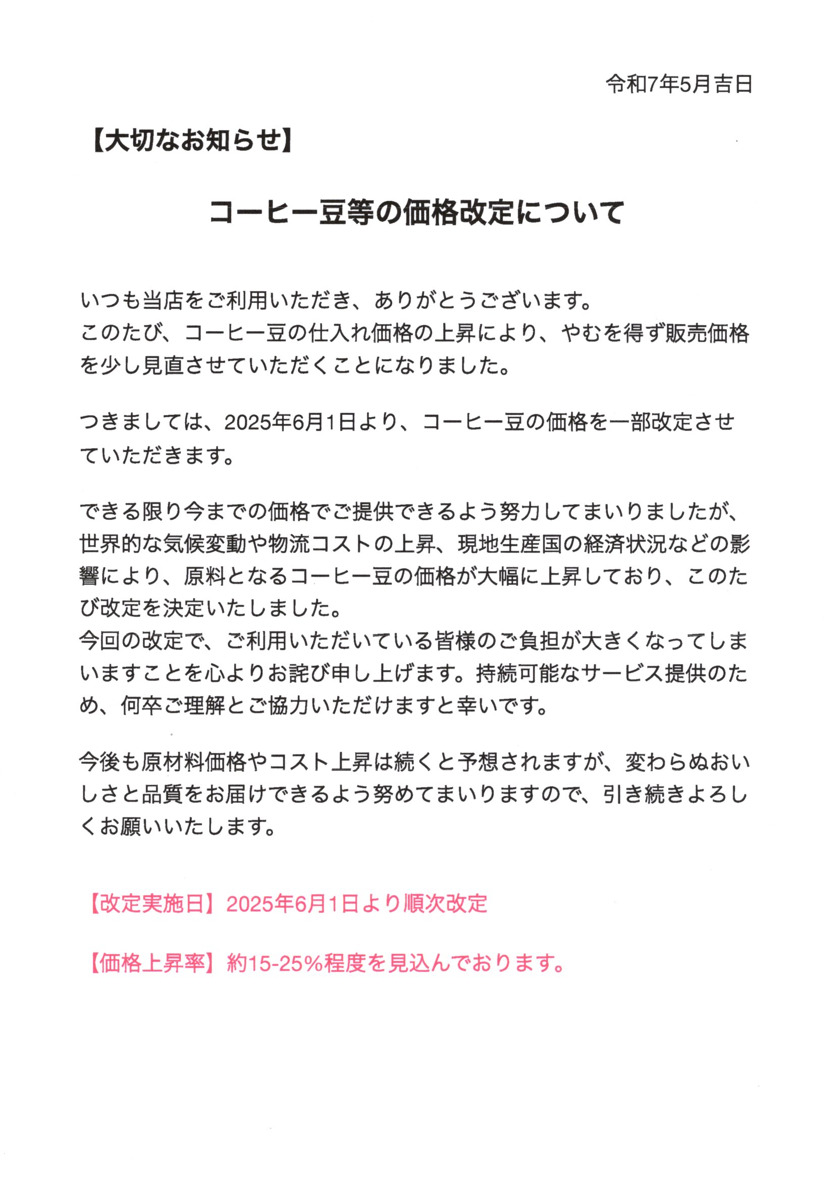 document_20250510_0001.jpg