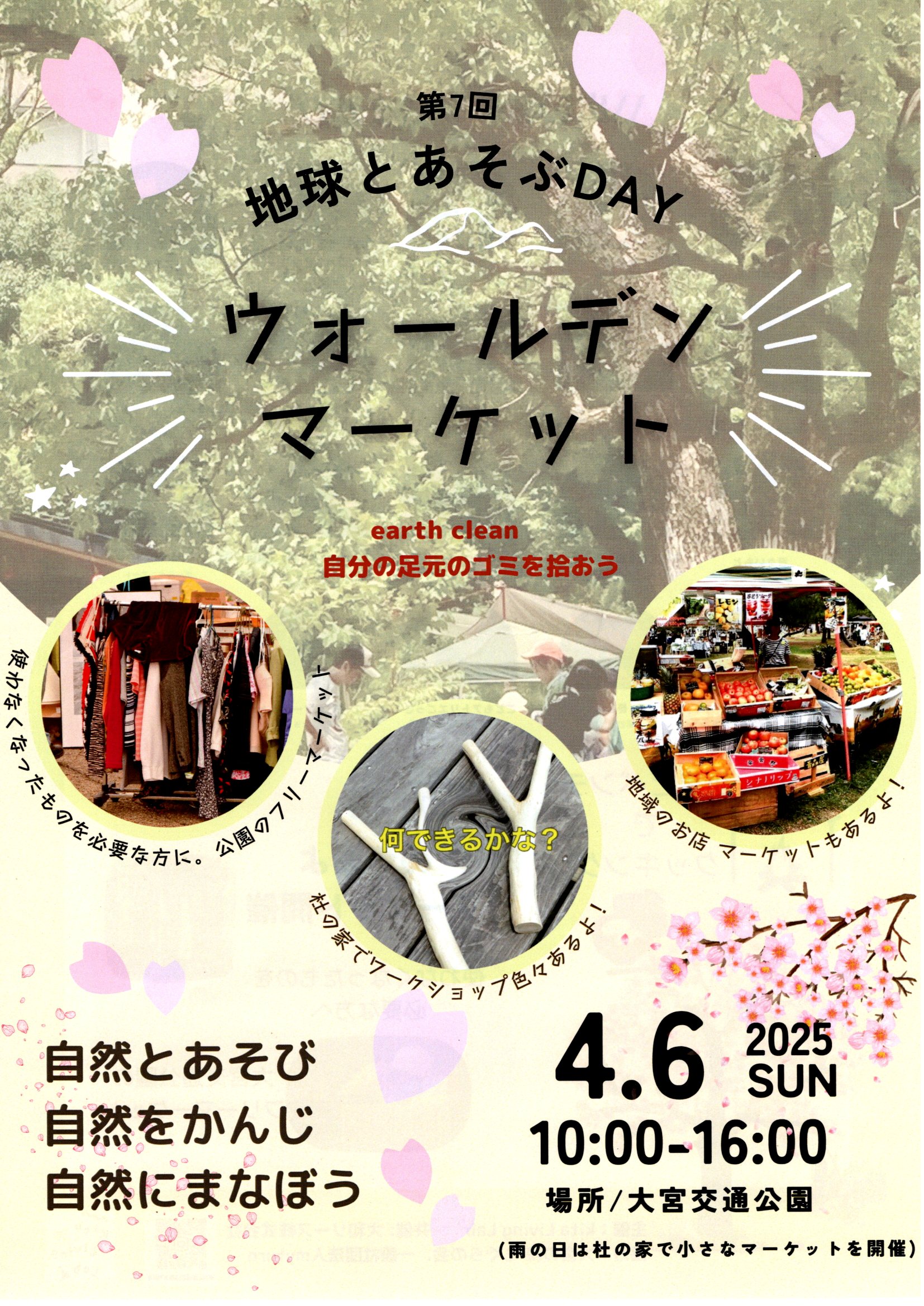 document_20250401_0003.jpg