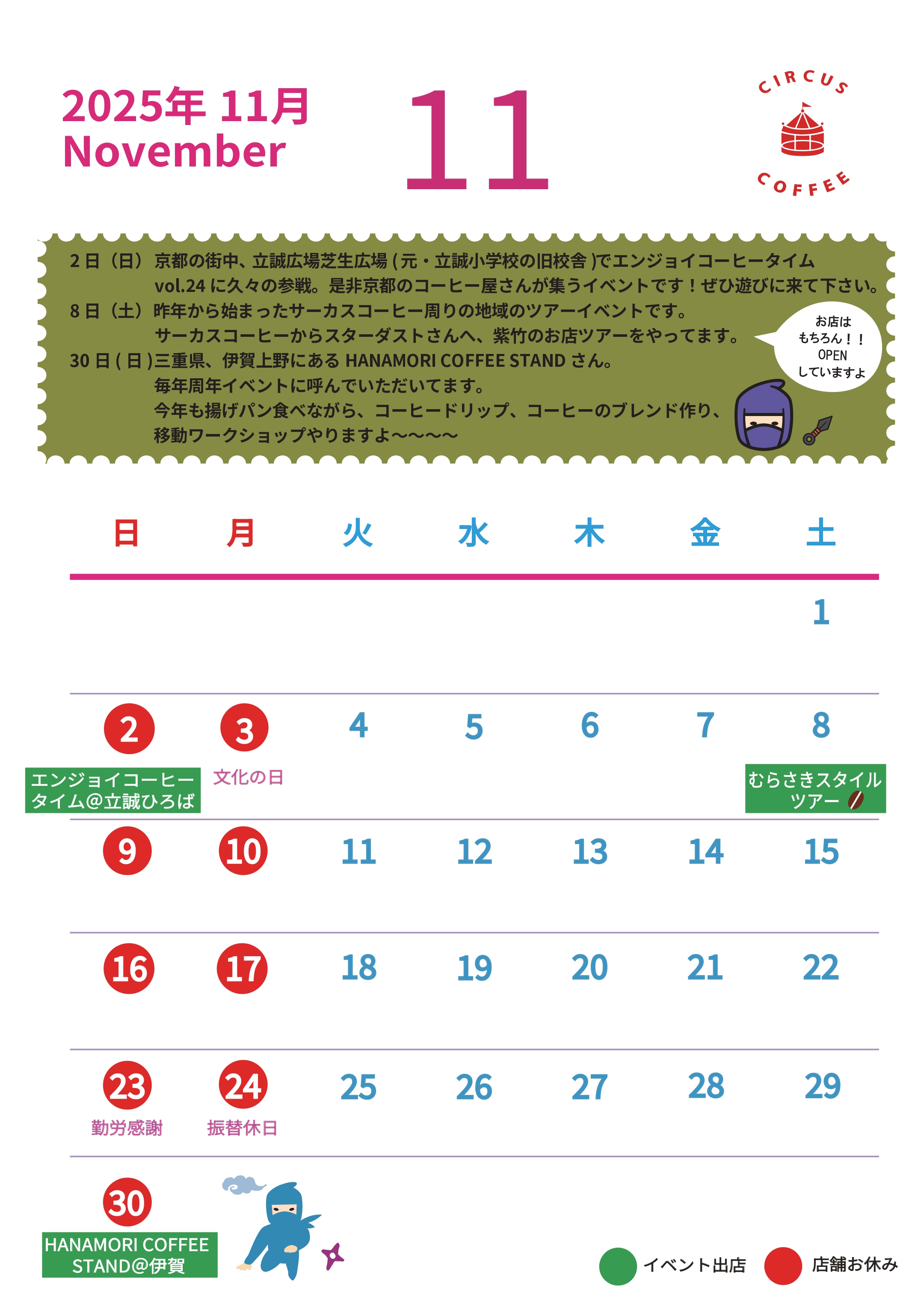 11月カレンダー.jpg