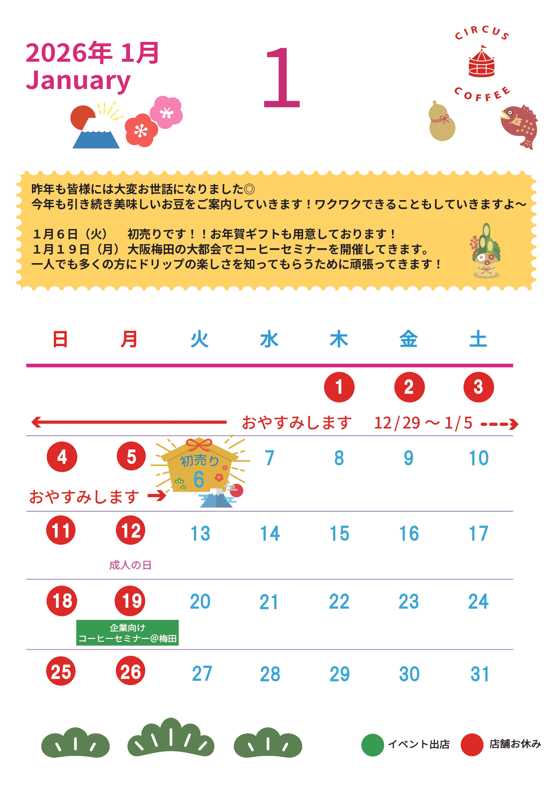 1月カレンダー_page-0001 (1).jpg