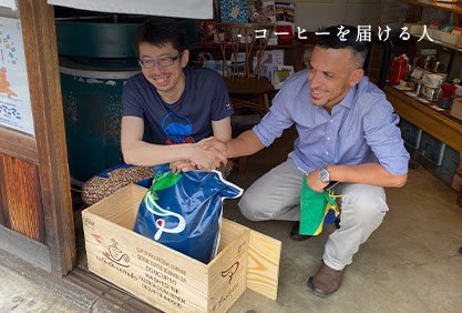 コーヒーを届ける人