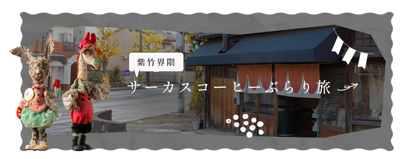人形キリン & 人形ウサギ